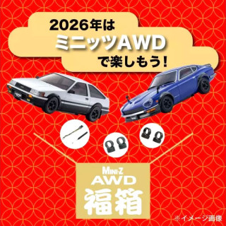 【予約】 ミニッツ福箱(AWDレディセット+ASC+ハイグリップタイヤ+ジャイロ) *FUK-MA020ATG