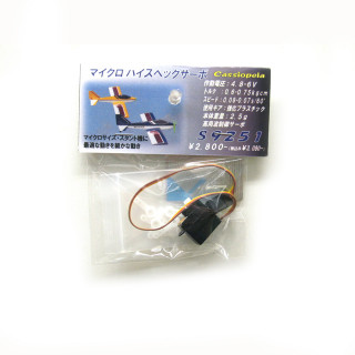 S9251マイクロハイスペックサーボ 2.5g [CAS-43320]