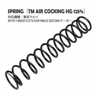 エアコッキングハンドガン用スプリング125% [PDI-72543]