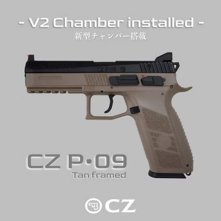 CZ P09 Tanフレーム Co2ブローバック V2 [CB07V2]