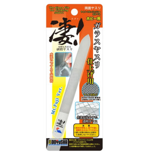 凄! ガラスヤスリ 仕上げ用(Mt.FUJI) [SG-GF2]