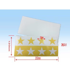 3Dマスキングシートカット済み星2枚入り#002 [ABC-70471]