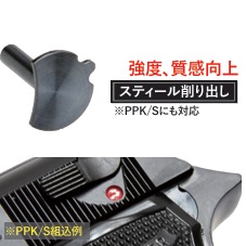 ENIGMA マルゼンPPK用スティールハンマーピン [PPK-03]