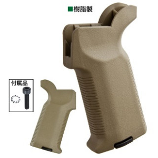 T8/CGS MWS用NoveskeN4タイプピストルグリップFDE [NOV-GP-0001FDE]