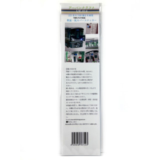 225系0・100番台用壁面・座席カバーステッカー(8両用) [UK014]