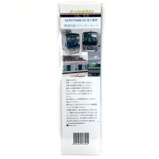 TOMIX/KATO321系用壁面ステッカー [UK018]