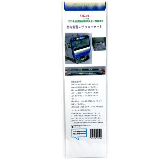 KATO用E235系横須賀線総武快速線4両用室内表現ステッカー [UK041]