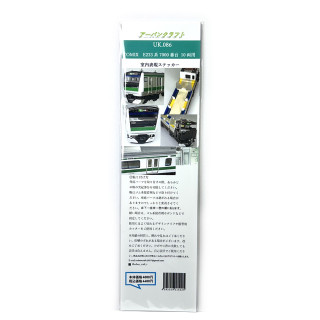 TOMIX E233系7000番台用室内表現ステッカー10両用 [UK086]