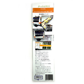 KATO E233系0番台中央線用室内表現ステッカーH編成12両用 [UK096]