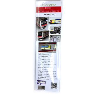 KATO E233系5000番台分割編成用室内表現ステッカー10両用 [UK098]