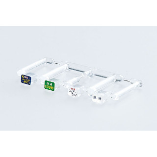 トレインマーク485-300･1000系用(文字)C [0850]