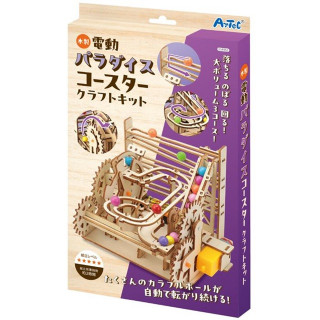 ArTec 木製電動パラダイスコースタークラフトキット [058953]
