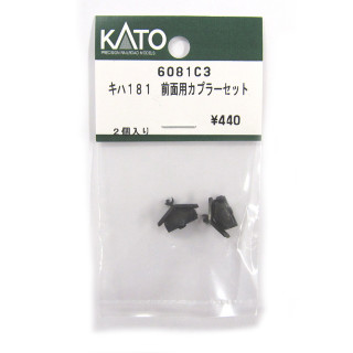 キハ181 前面用カプラーセット [6081C3]