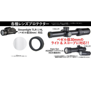 TLR-1(30mm径)用レンズカバー [2701ADCTLR]