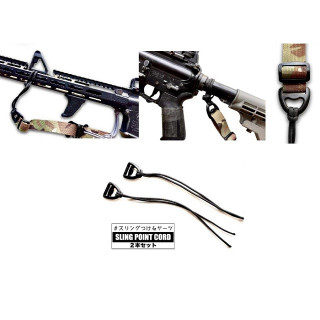 SLING-POINT CORD#スリングつけるヤーツ2本セット [USS-781STBK]