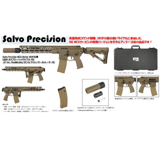 Salvo MCX Hunter UKSF仕様GBBRガスブローバックライフルFDE [des-g104-3e]