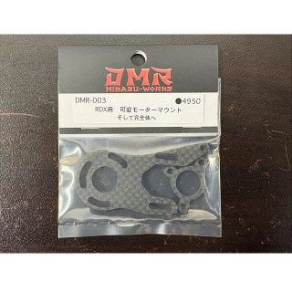 RDX用 可変モーターマウント [DRM-003]