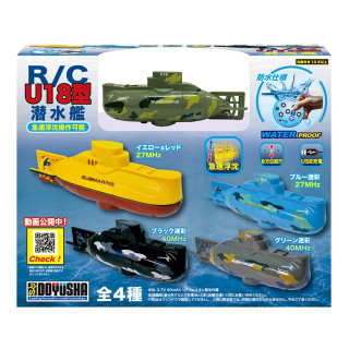 R/C U18型潜水艦 イエローxレッド(27MHz) [DK-D-3311SUB]