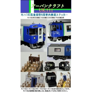 キハ183系後期型N用室内表現ステッカー [UK111]