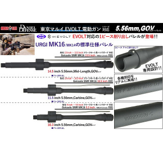 AngryGun EVOLT用DD GOVタイプアルミアウターバレルセット14.5inch [AG220203EV14]