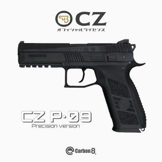 CZ P09 Precision ver.-CO2 ブローバック All Black [CB18]