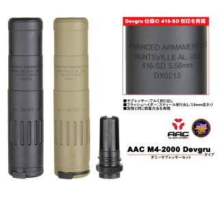 AngryGun AAC M4-2000 DevgluタイプダミーサプレッサーFDE [AGM42000DFDE]
