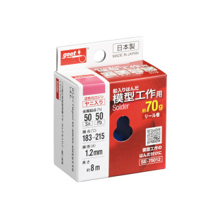 リール巻鉛入りはんだ 模型工作用 70g 線径Φ1.2mm [SE-75012]