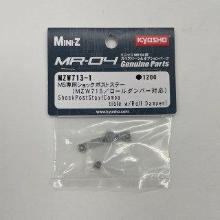 MS専用ショックポストステー MZW715/ロールダンパー対応 [MZW713-1]