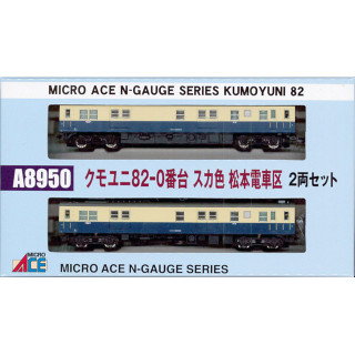 クモユニ82-0番台 スカ色 松本電車区 2両セット [A8950]