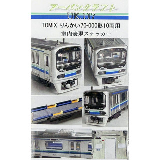 TOMIX りんかい線70-000形10両用室内表現ステッカー [UK117]