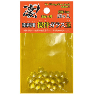 凄 ホビー 塗料用撹拌(かくはん) ガラス玉20入 [SG-SGB]
