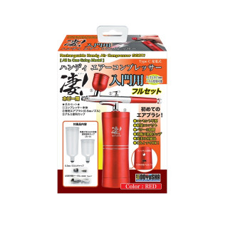 凄!ホビー用ハンディエアーコンプレッサー(入門用)赤 [SG-HAC2-R]