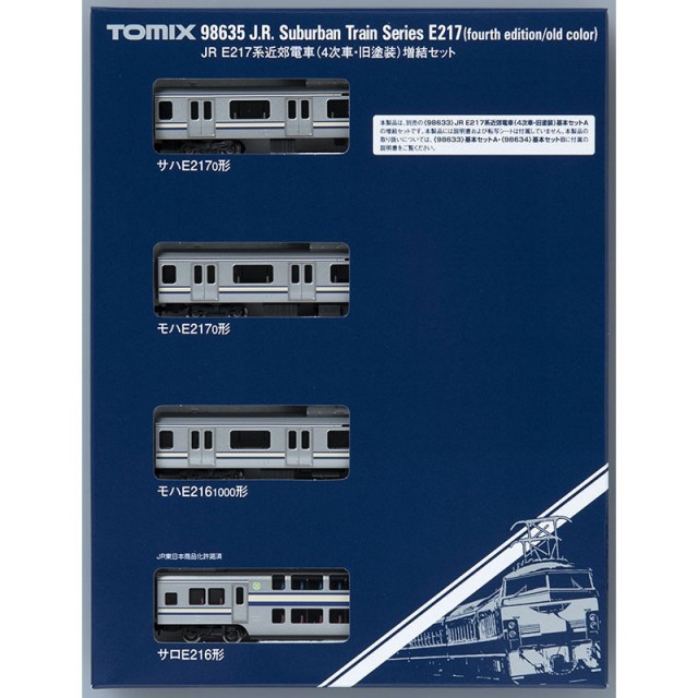 JR E217系近郊電車(4次車・旧塗装) 増結セット [98635