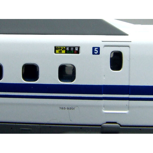 行先側面方向幕シール N700系/東海道・山陽新幹線1(上り：のぞみ) [PG