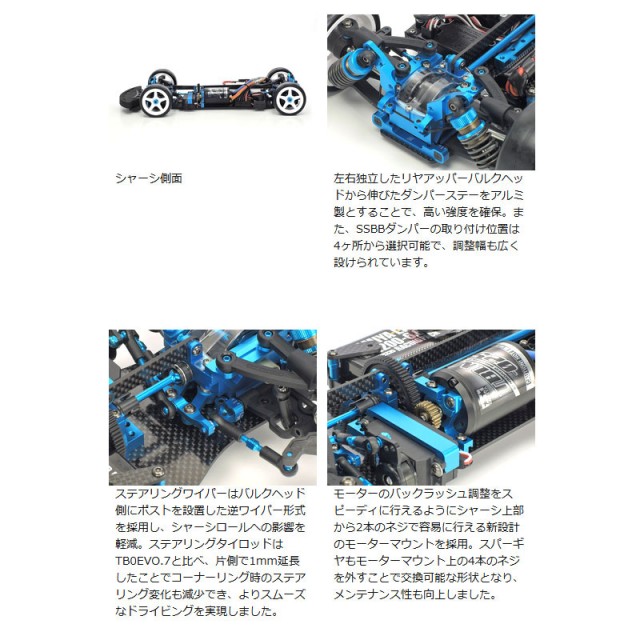 タミヤ　エボ8　走行極少　メカ付　04SR　02S　17.5T　evo8　420