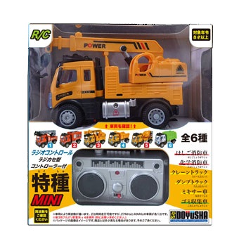 RCはたらく車両ミニ クレーン車(27MHz) [DK-WTMN-3] - スーパー