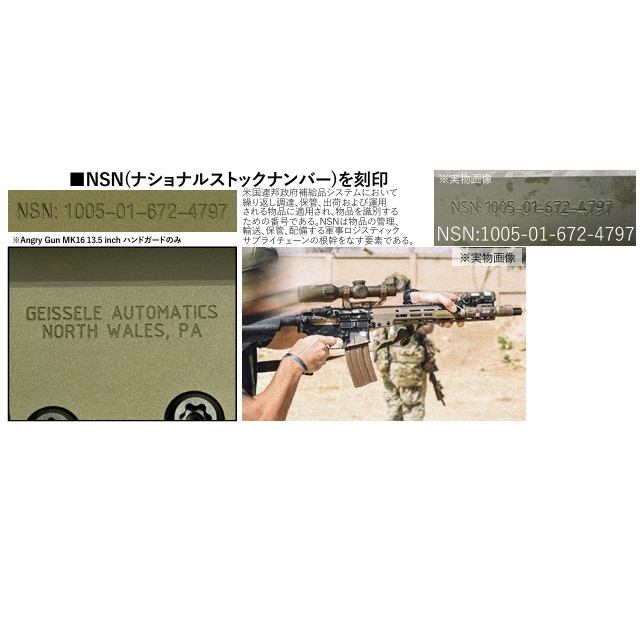 AngryGun 各社M4用Geissele13.5SMR MK16 M-LOKハンドガードDDC(2020Ver