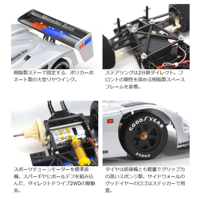 タミヤ RC特別企画商品 1/10RC 1990 メルセデス・ベンツ C 11