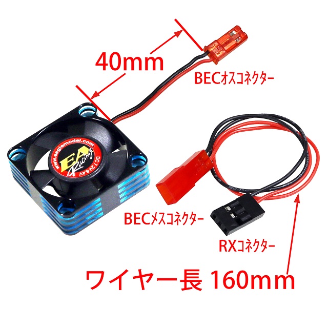 30X30X10mmハイパワークーリングファン (7.2～8.4V) LBL