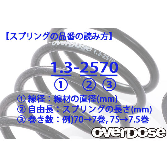 OVERDOSE オーバードーズ OD3723-3721 ツインスプリング