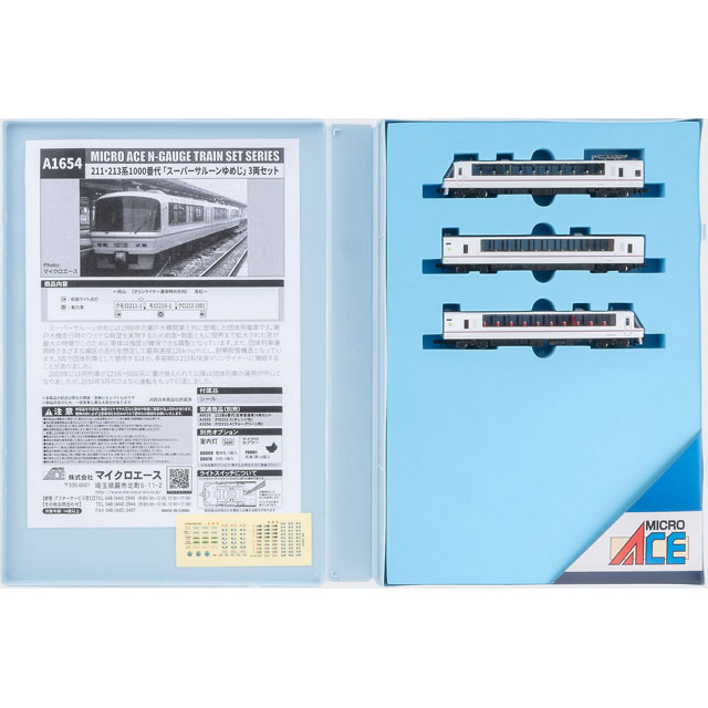 211・213系1000番代「スーパーサルーンゆめじ」3両セット [A1654